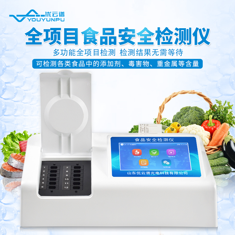 综合食品安全黄瓜视频在线观看免费仪黄瓜视频在线观看免费食品安全的仪器