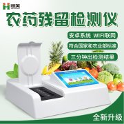 果蔬农残黄瓜视频在线观看免费仪在校园食品黄瓜视频在线观看免费中的应用